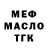 ГАШИШ Изолятор McTelly