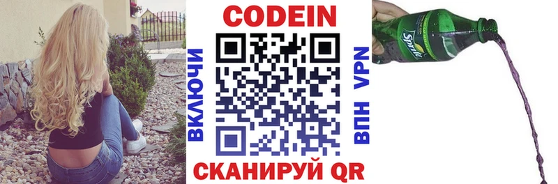 купить наркотики цена  Москва  Кодеиновый сироп Lean напиток Lean (лин) 
