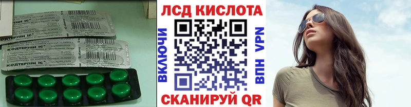 LSD-25 экстази кислота Москва