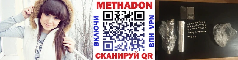 Метадон белоснежный  Москва 